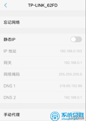 连上wifi却上不了网有个感叹号（解决手机感叹号方法）