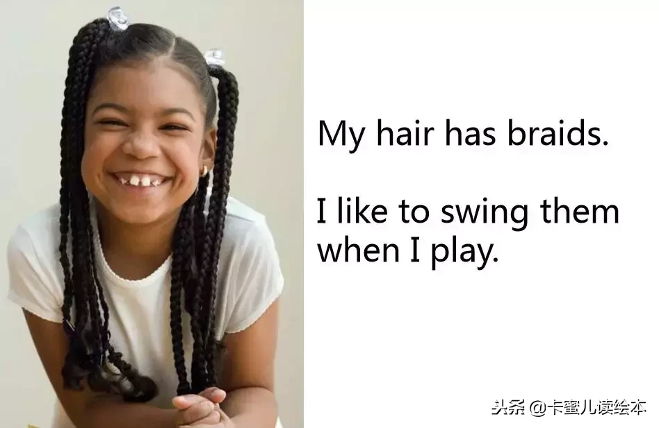 「英文有声绘本」我喜欢我的头发《I Like My Hair》