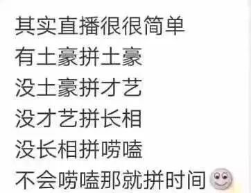 我看直播打赏了200万，有问题？