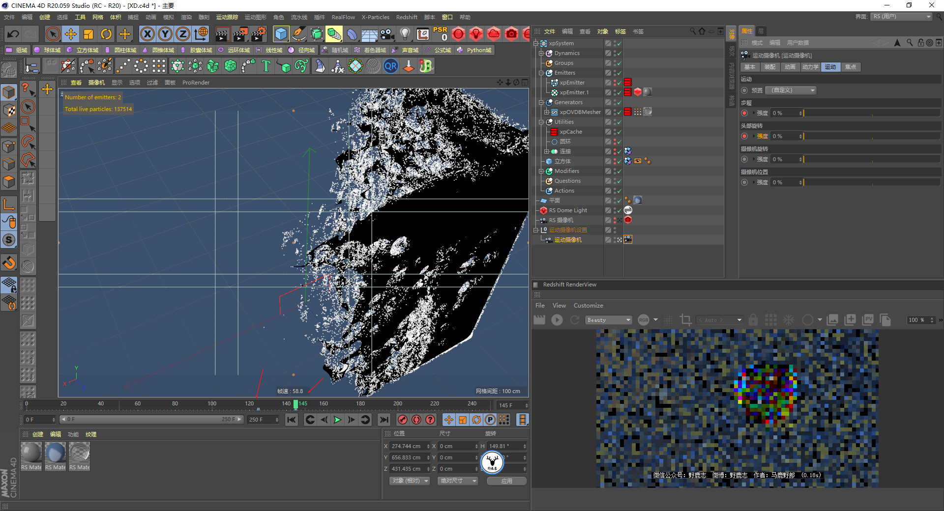 （图文+视频）C4D野教程：小球泼水案例制作全过程