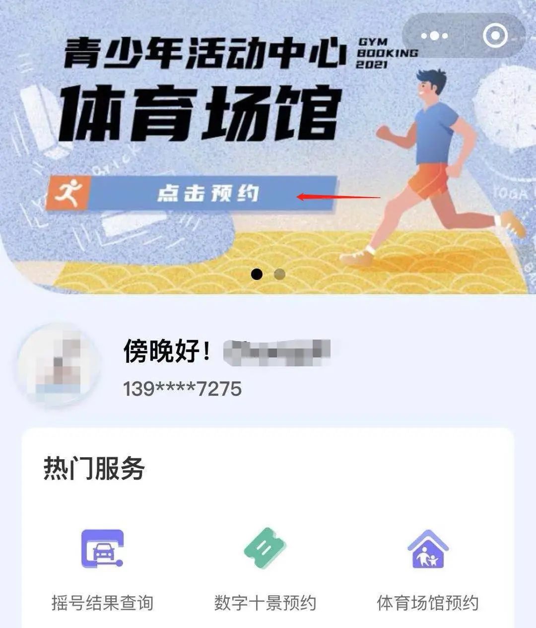 杭州市民中心地址,杭州市民中心地址在哪里