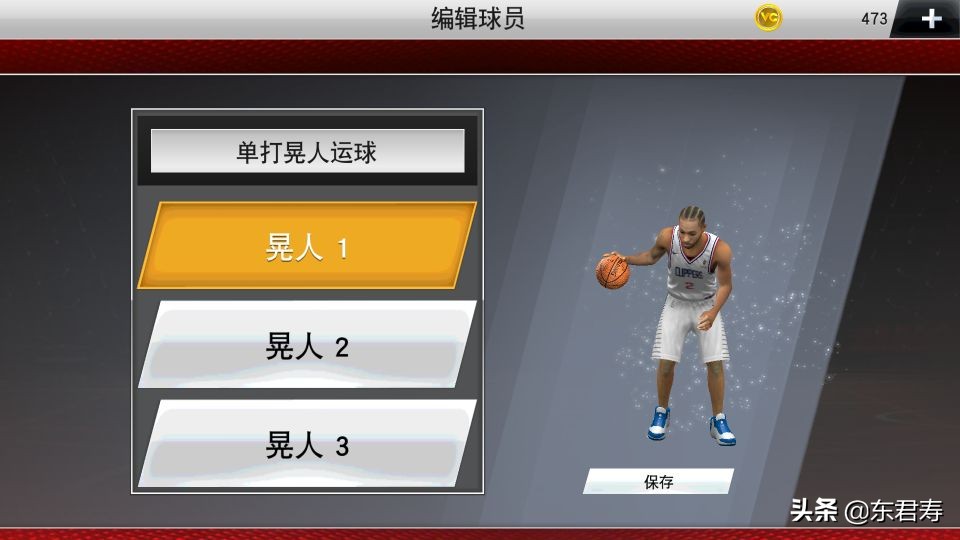 nba2k20手机生涯模式模板(NBA2k20手游自创球员之莱昂纳德模板)