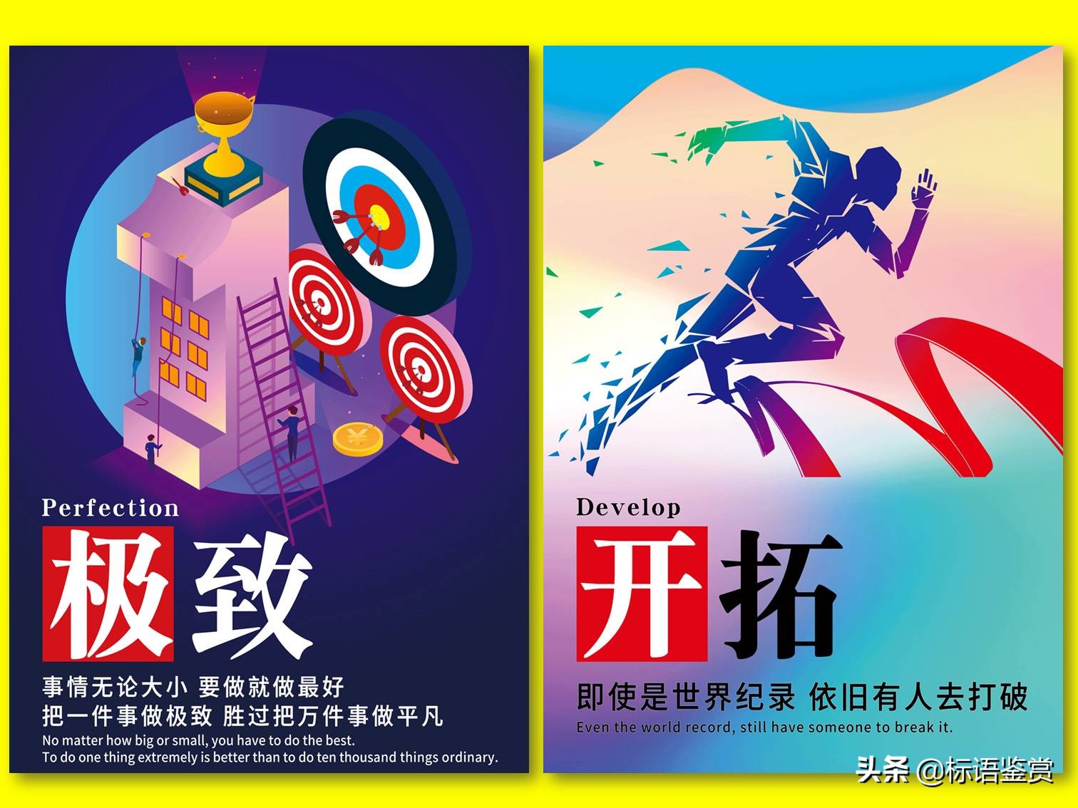 八字广告语大全集 企业正能量标语八个字 - 时代开运网