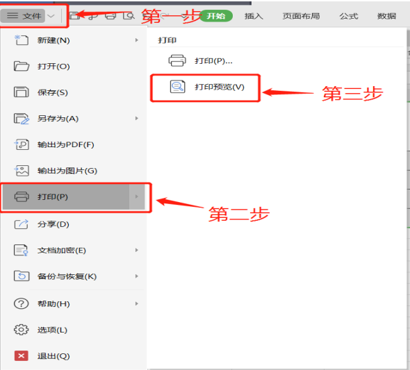 怎么横向打印（为什么点了横向打印还是竖的）-第2张图片-尚力财经