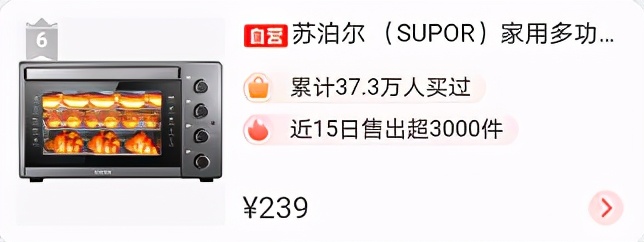 家用烤箱怎么選？家用烤箱哪個牌子的好？對比銷量榜家用烤箱優劣