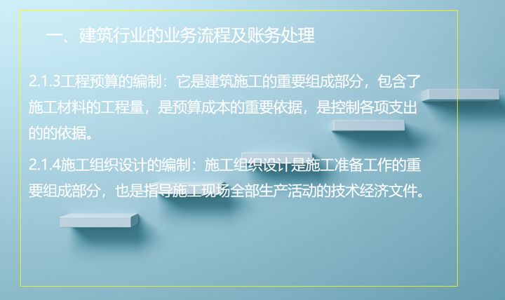 建筑工程成本如何核算？成本核算流程+方法+108页账务处理！速收
