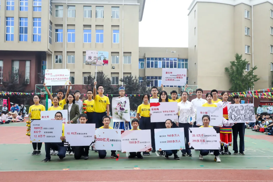 北京市建华实验学校第三届秋季运动会成功举办