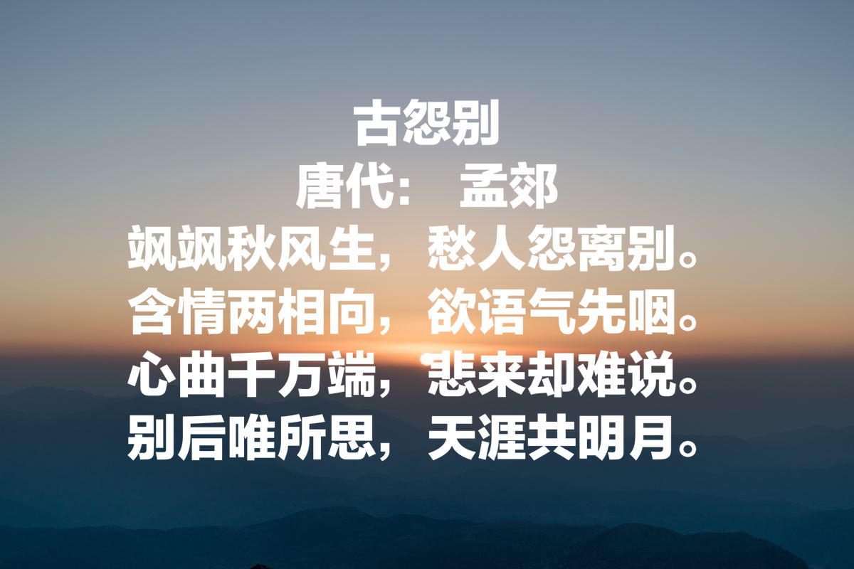 古别离韦庄图片