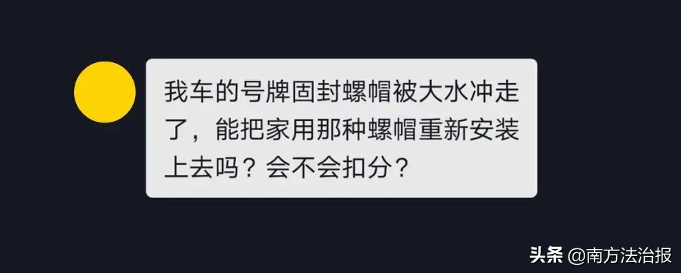 “龙舟水”来袭，开车就像在水上漂？这种“水滑”最要命