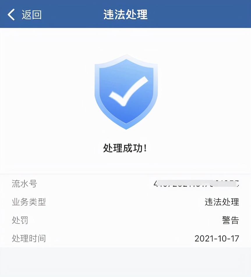 交管12123显示违章，但查询不到具体信息是怎么回事
