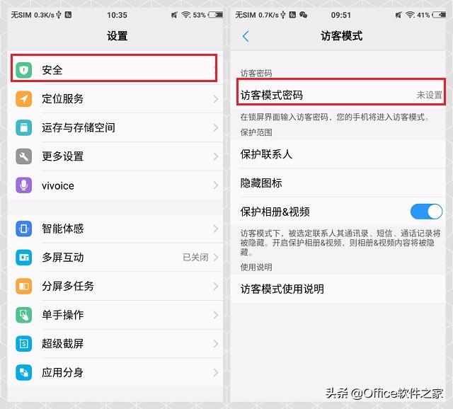 vivo隐私空间怎么设置（vivo隐私空间怎么设置方法）