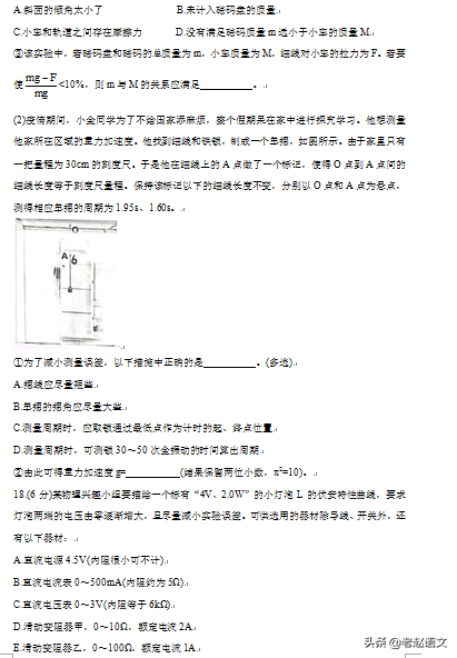 2022高考模拟·物理·带答案