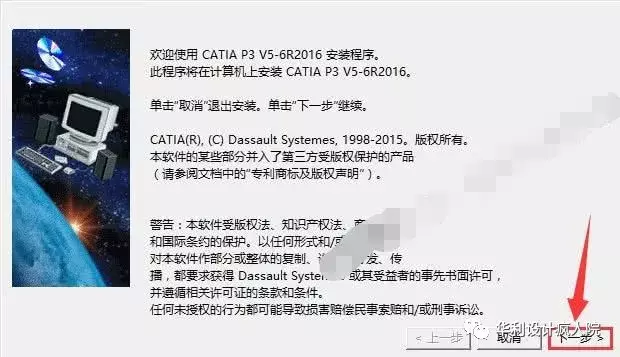 Catia V5-6R2016（64位）软件安装教程