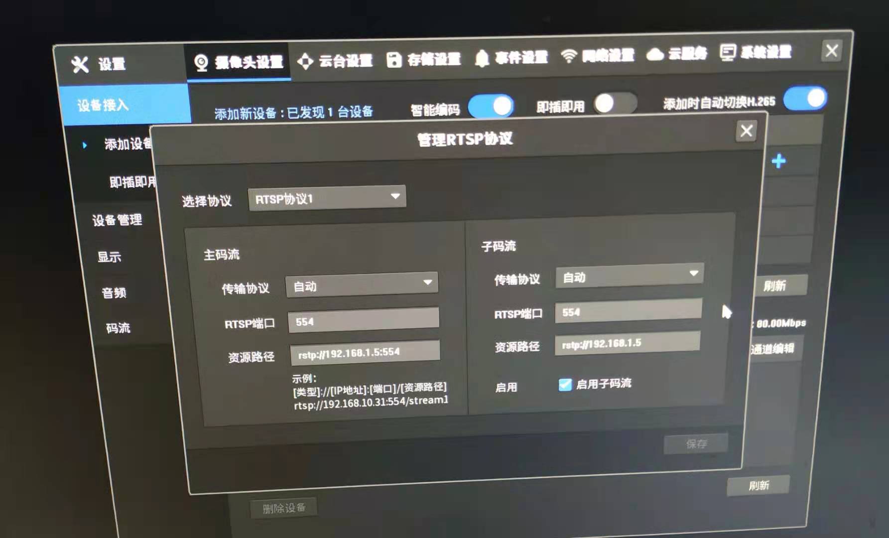 海康威视萤石网络摄像机怎么添加到其他品牌的录像机?萤石监控