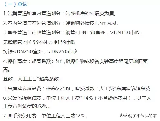 这可能是史上最全的安装工程造价整理！