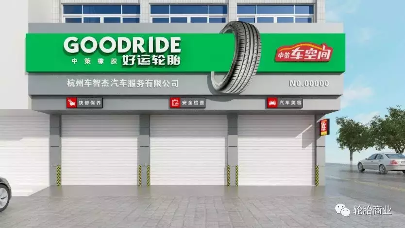 自从加盟了这个，这些轮胎店都富了