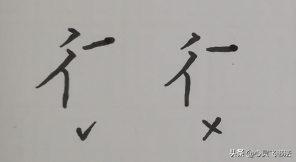 每日一字“德”，用上这巧妙的3招，立马就能写漂亮，楷书、行楷