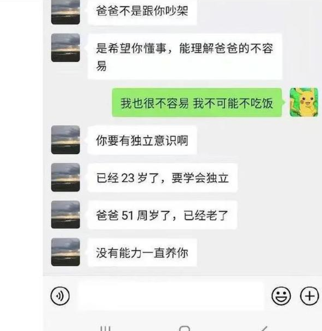 留学生嫌1万生活费不够花，发帖辱骂父亲，细节被扒：学历不凡