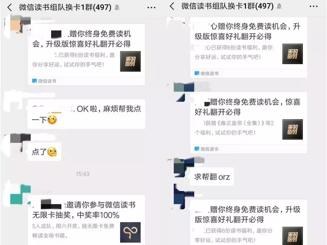 近半微信用户都在用？这款内容产品可能是裂变涨粉最溜的玩家！