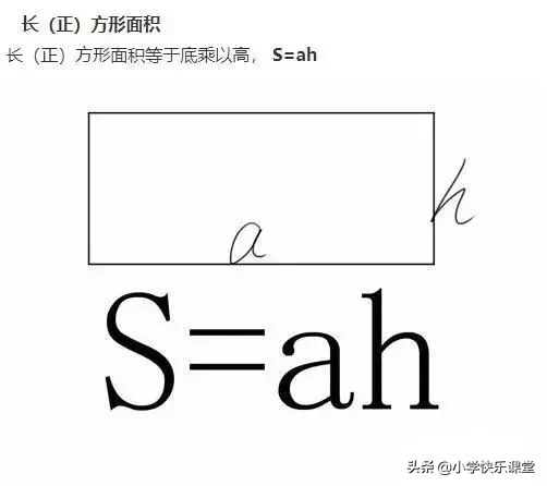 正方体表面积的计算公式（正方体表面积的计算公式字母）-第5张图片-科灵网