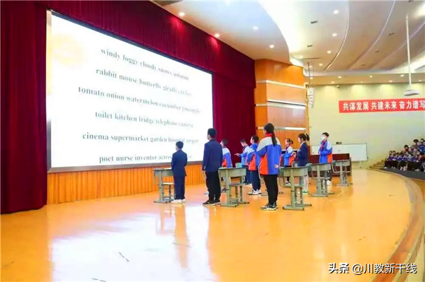 绵阳富乐国际学校：聚焦“四有”课堂 引领英语教学新风尚