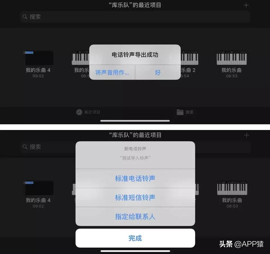 苹果手机怎么设置铃声?完整教程分享