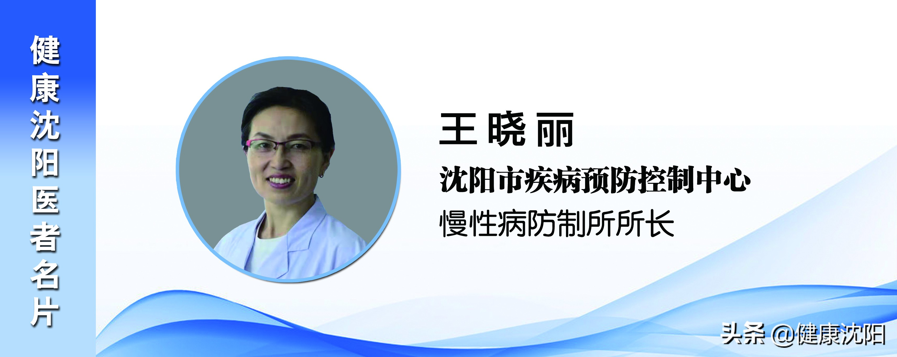 【健康知识普及行动】慢病防治之科学防控糖尿病