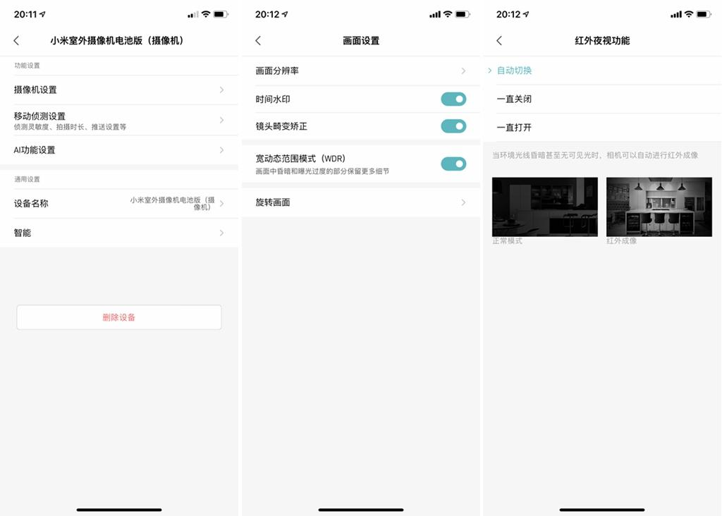 免接線安裝，長續航，高清記錄，小米室外攝像機（電池版）評測