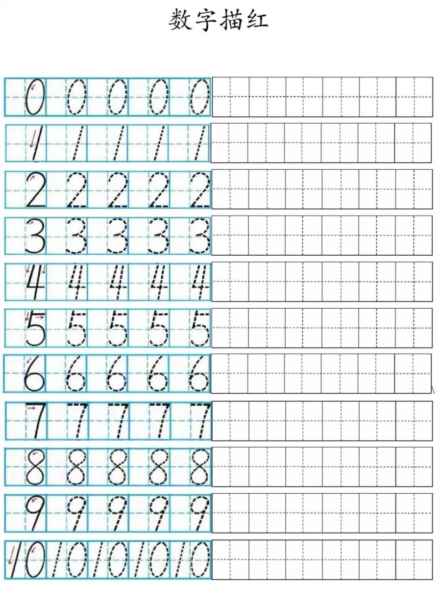 田字格写汉字、数字、标点符号标准书写格式！（家长收藏起来！）