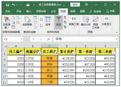 excel表格怎么快速筛选出想要的数据？，excel表格怎么求和