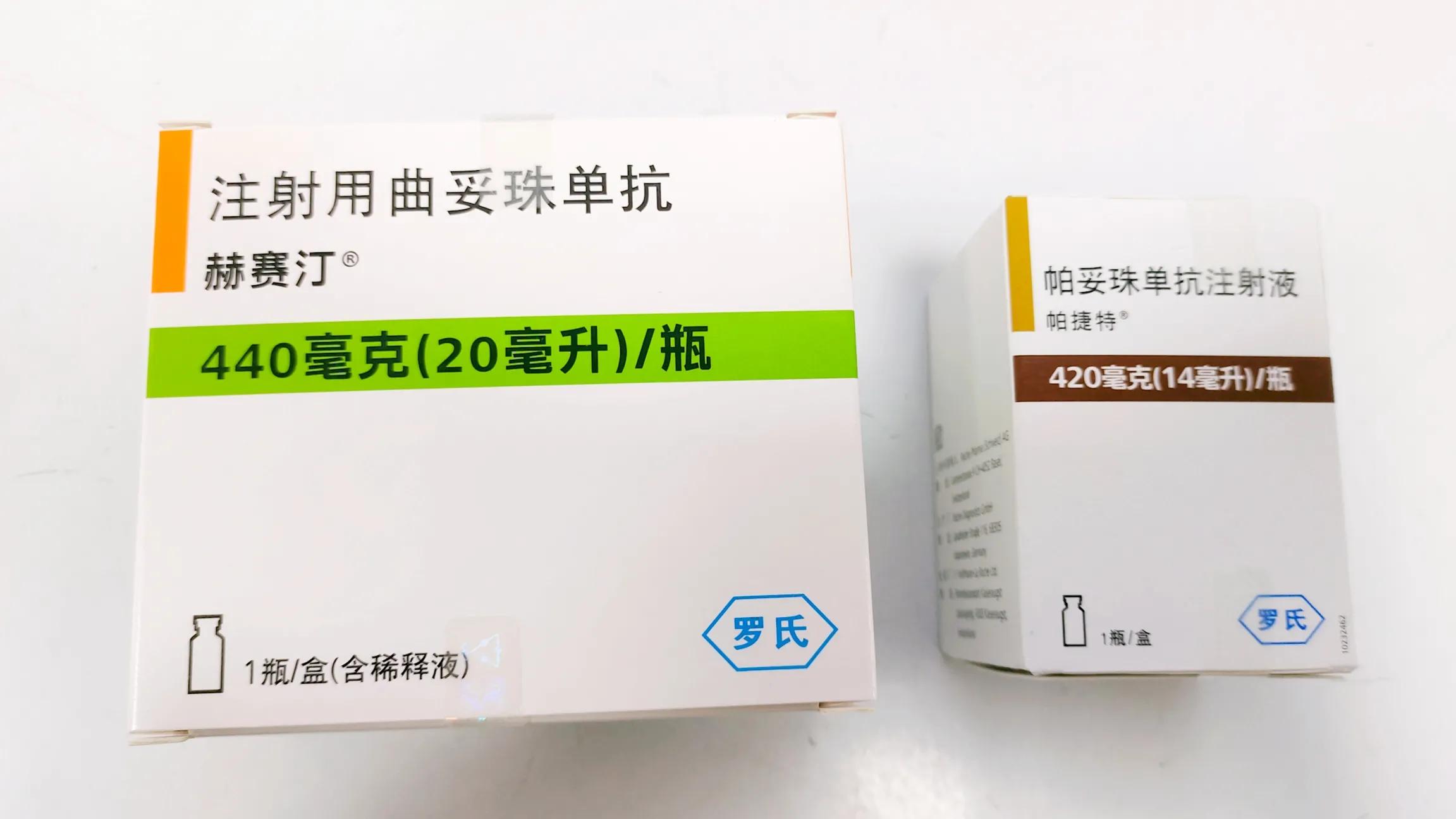 进入医保的乳腺癌靶向药物有哪些？收藏