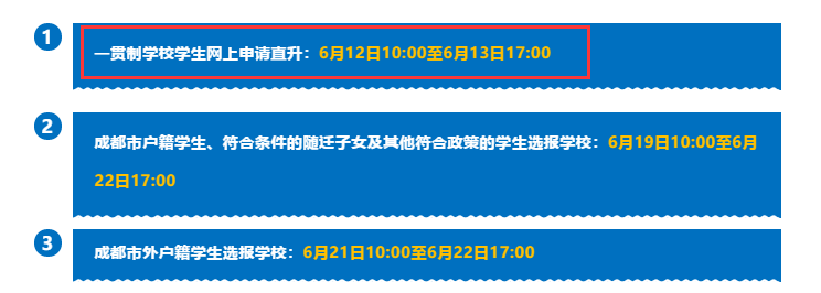 金牛区最火的4所私立小学：成外及其分校的聚集地，外语优势明显