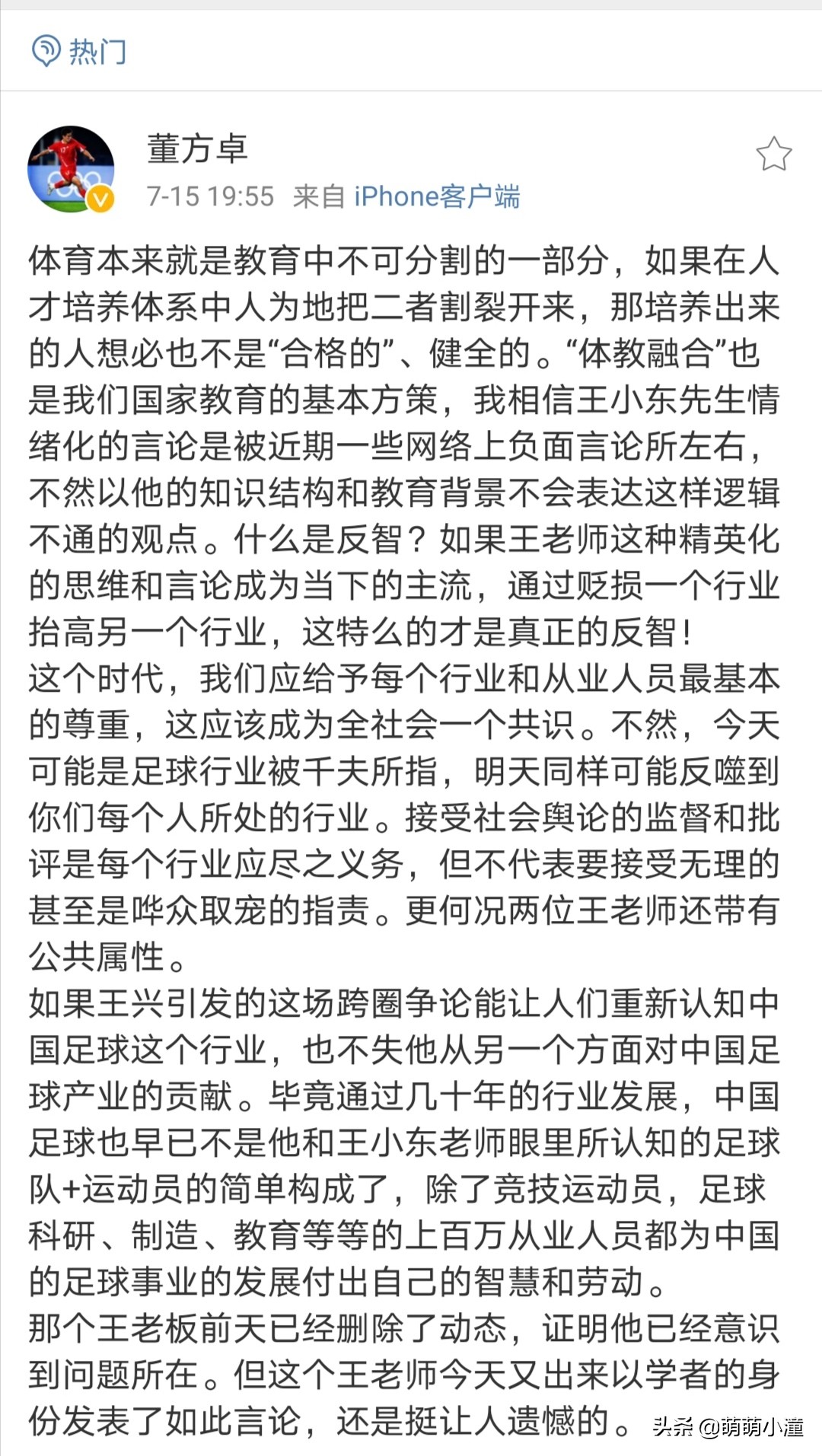 我的护球像亨利原话(如果你爱我就保护我，但请别骂我？国足：我就是那只疲惫不堪的猴)