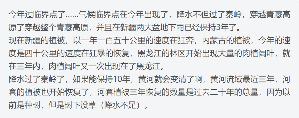 真要回归盛唐西周？全球变暖：中国北方暴雨，塔克拉玛干沙漠洪水