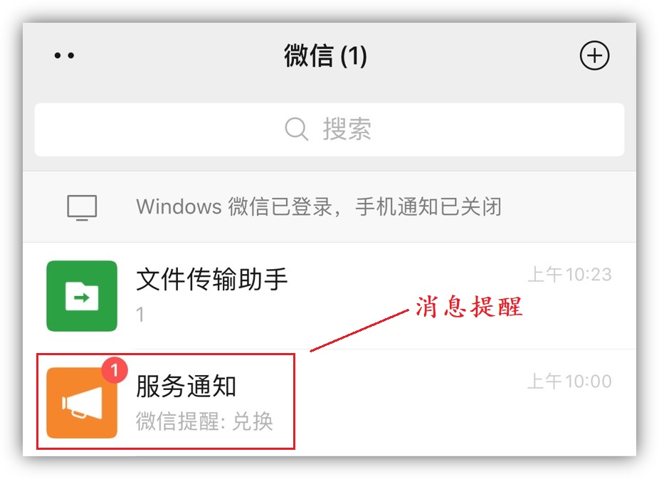 你真的会用微信？探讨10个微信隐藏功能与技巧，既简单又实用