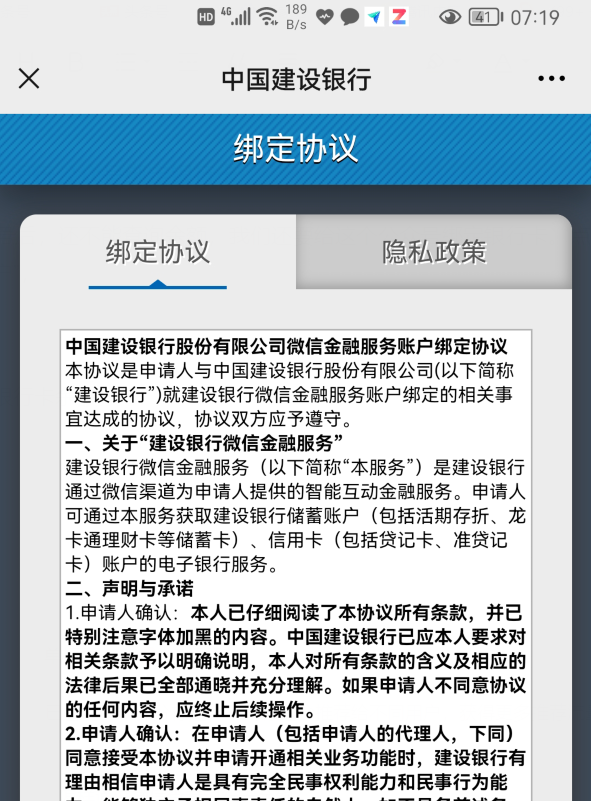 微信怎样查看银行卡余额？只用这样操作，就能做到一键查询