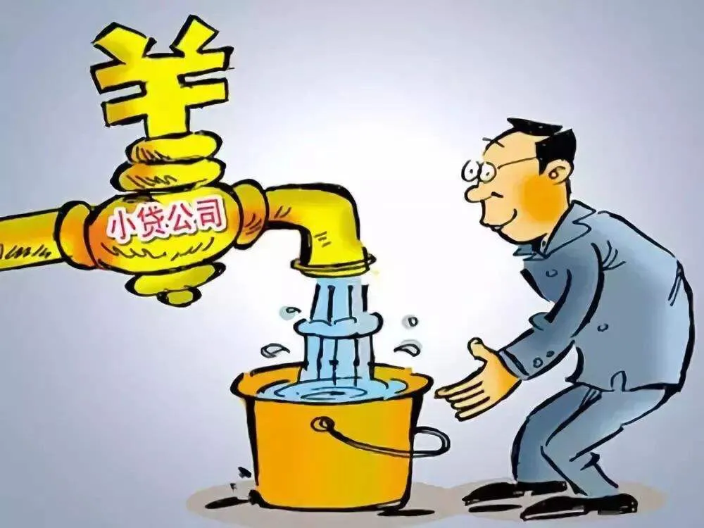 速看!小贷公司真实利息!别再被套路了!