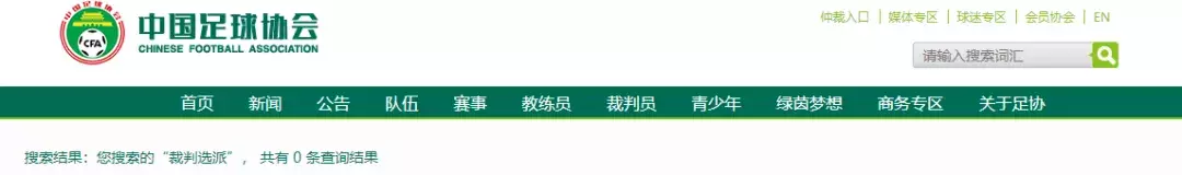 埃弗顿不希望泰勒执法足总杯(不谈论文，我们今天只谈谈傅明是不是适合执法“鲁豫之战”)