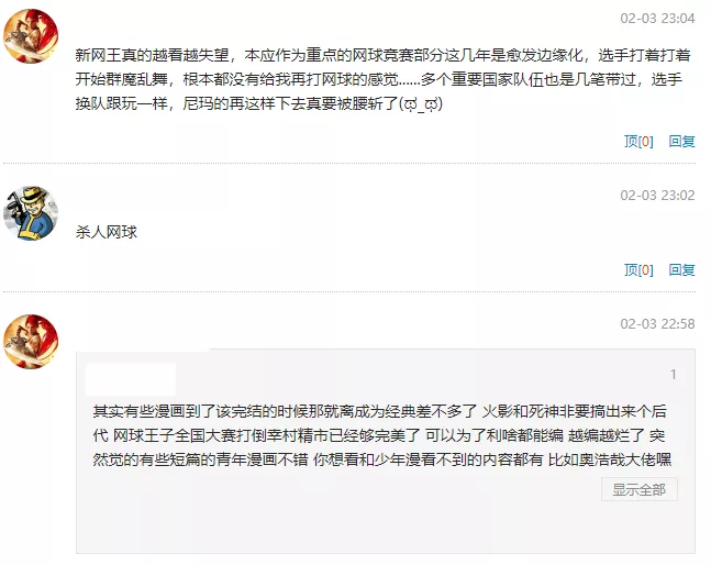 网球仁王(《新网球王子》出现超大巨人！网友越看越失望：能力体系早已崩溃)