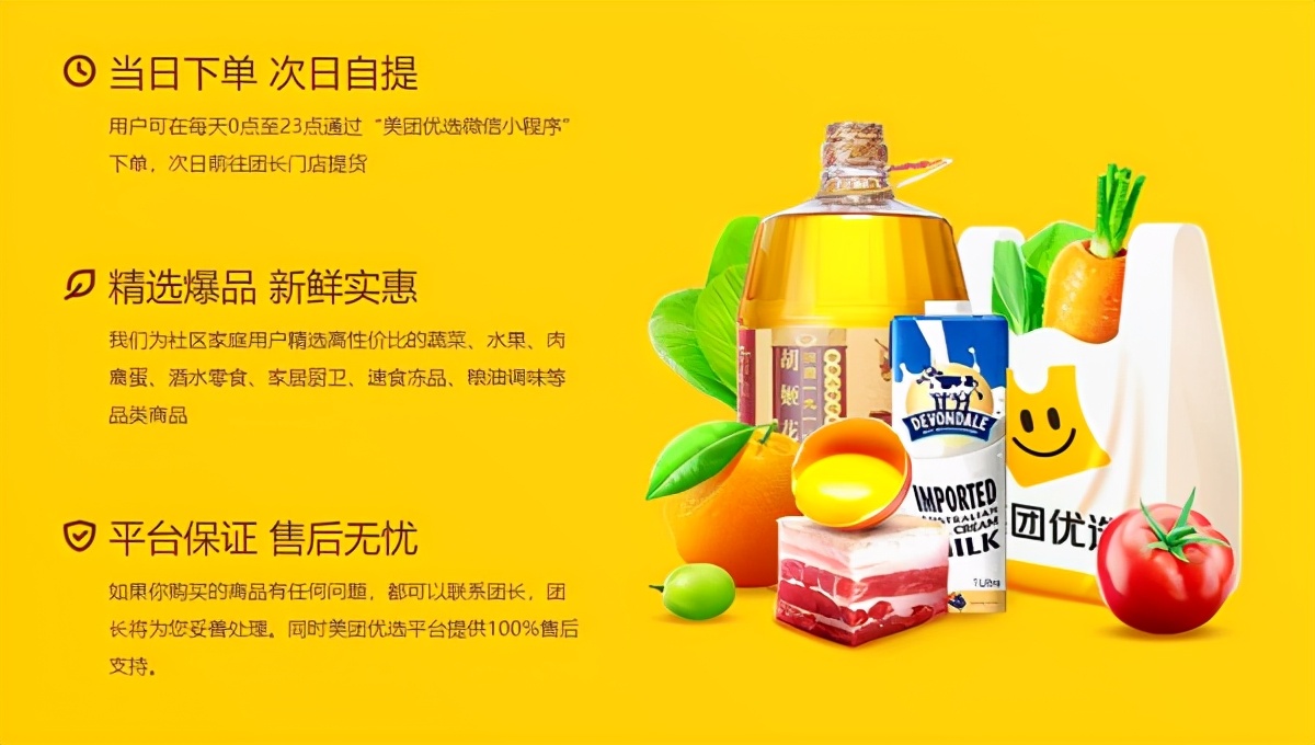 5大社區(qū)團(tuán)購平臺對比：美團(tuán)優(yōu)選、十薈團(tuán)坑最多