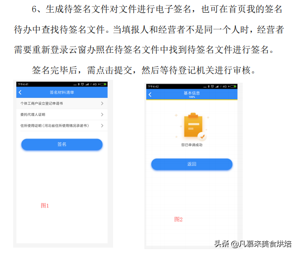 餐饮美食店、食品企业如何办理食品经营许可证？证件到期如何延续