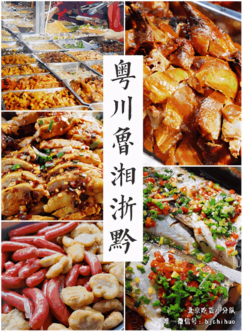 登上央视！全北京饭最好吃的大学“火”了，每天限量供应！