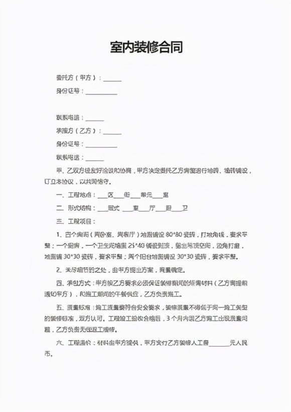 沈阳装修指南，怎么选择装修公司，都需要注意些什么？