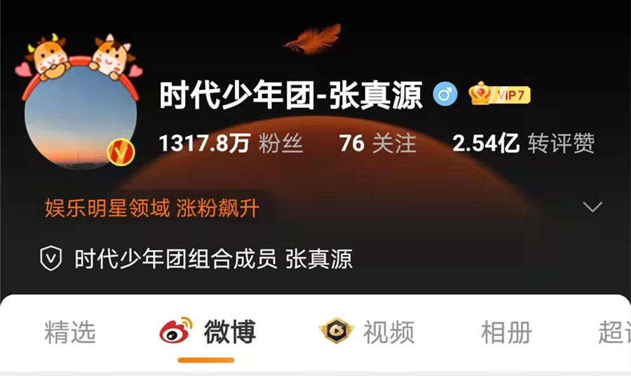 张真源化身中戏宣传小能手：受过很多委屈的少年，凭实力逆袭了