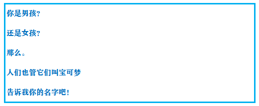 《口袋妖怪之究极绿宝石4》一周目攻略（一）