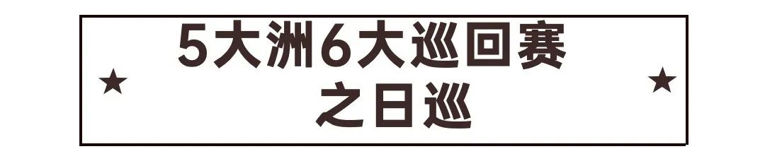 高尔夫世界杯(高尔夫莱德杯，世界杯，5大洲6大巡回赛科普，高尔夫爱好者必读)