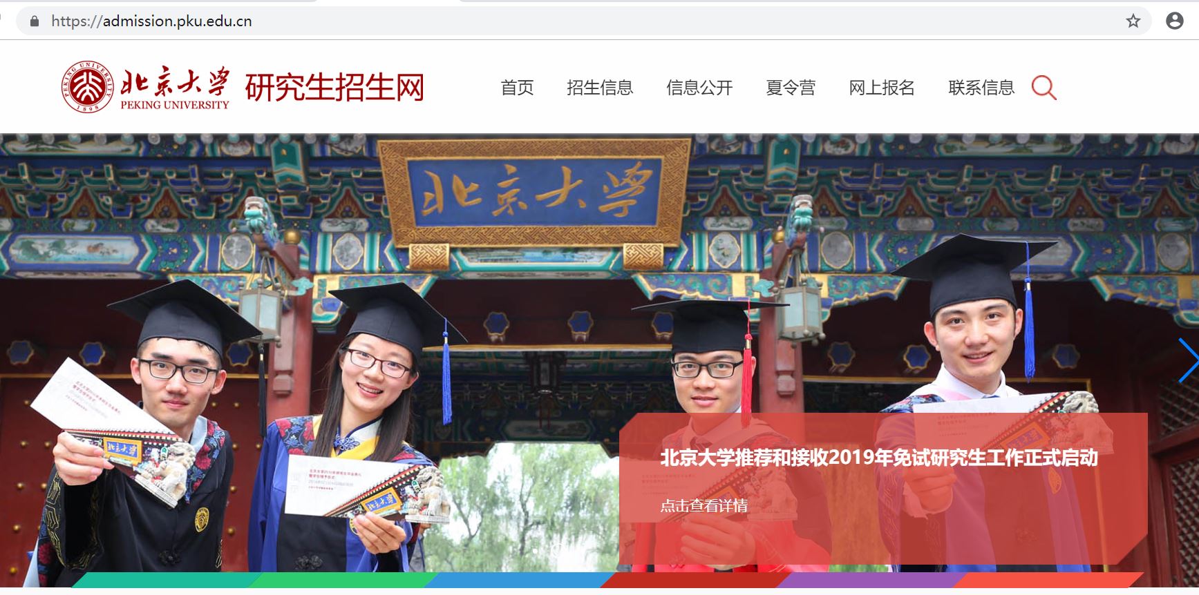 关于研究生考试复试前的几点注意（调剂篇）