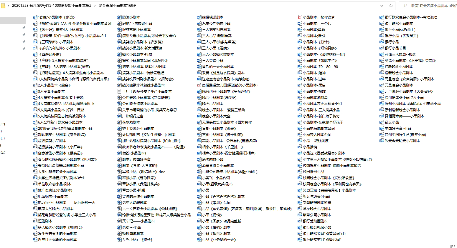 1000份晚饭小品剧本集，校园儿童年会演出剧本，多场景拿来就用