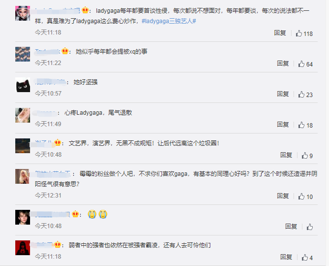 Lady gaga自曝遭性虐怀孕，但不愿透露人渣姓名，网友：炒作？