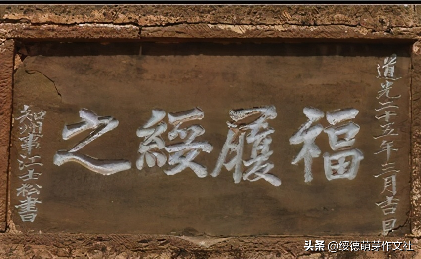 绥德一步墕与韩蕲王庙